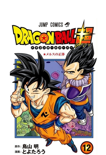 Dragon Ball Super Capítulo 89 - Manga Online