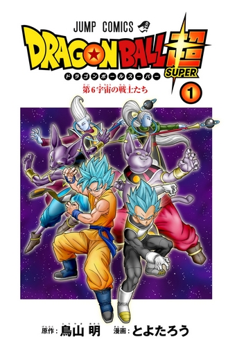 Dragon ball super manga colored  Dragon ball super manga, Dragon