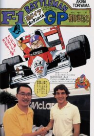 gp-battle-